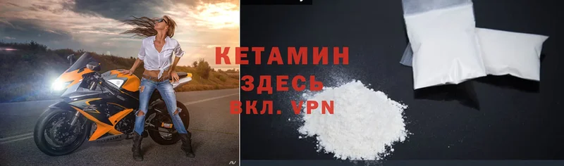 Кетамин ketamine  купить наркотик  Минусинск 